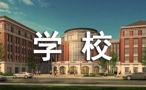 学校防汛准备工作汇报(通用10篇)