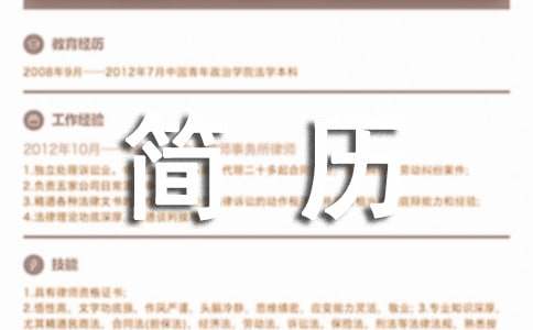 面试官查看简历会注意的6个细节