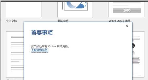 office Microsoft Office 2016激活秘钥/序列号/激活码