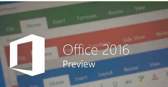 激活密钥 Microsoft Office 2016激活秘钥/序列号/激活码