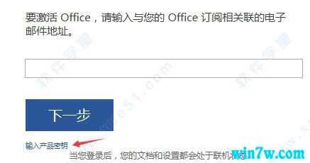 2021年office2019产品密钥激活码 office2019激活密钥(100%永久激活)