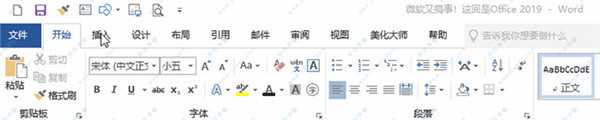 Microsoft office2019产品激活密钥(100%永久激活)