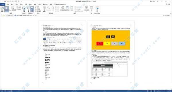 Microsoft office2019产品激活密钥(100%永久激活)
