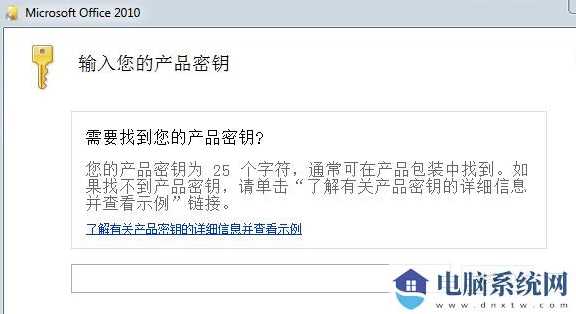 2010 微软office 2010激活密钥_Microsoft Toolkit激活工具