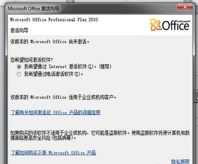 office 微软office 2010激活密钥_Microsoft Toolkit激活工具
