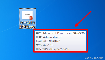 不打开文档,能快速查找文档的大小和修改时间吗?
