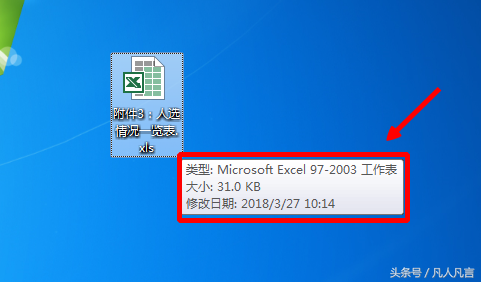 不打开文档,能快速查找文档的大小和修改时间吗?