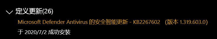 电脑启动office遇到更新并且失败错误代码:0xc0000142