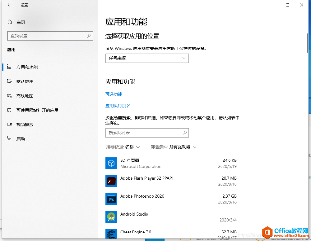 office 2016卸载后注册表残留无法重新安装问题解决方案