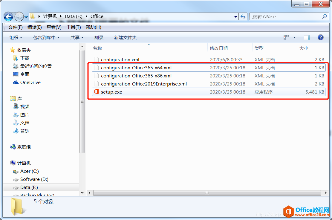 如何实现office 2016和office visio 2016同时安装包你一次成功