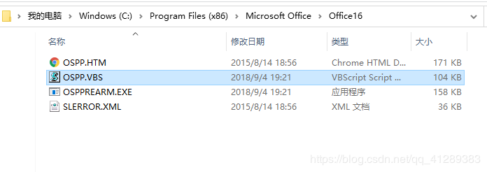 怎样删除office2019多余的授权信息
