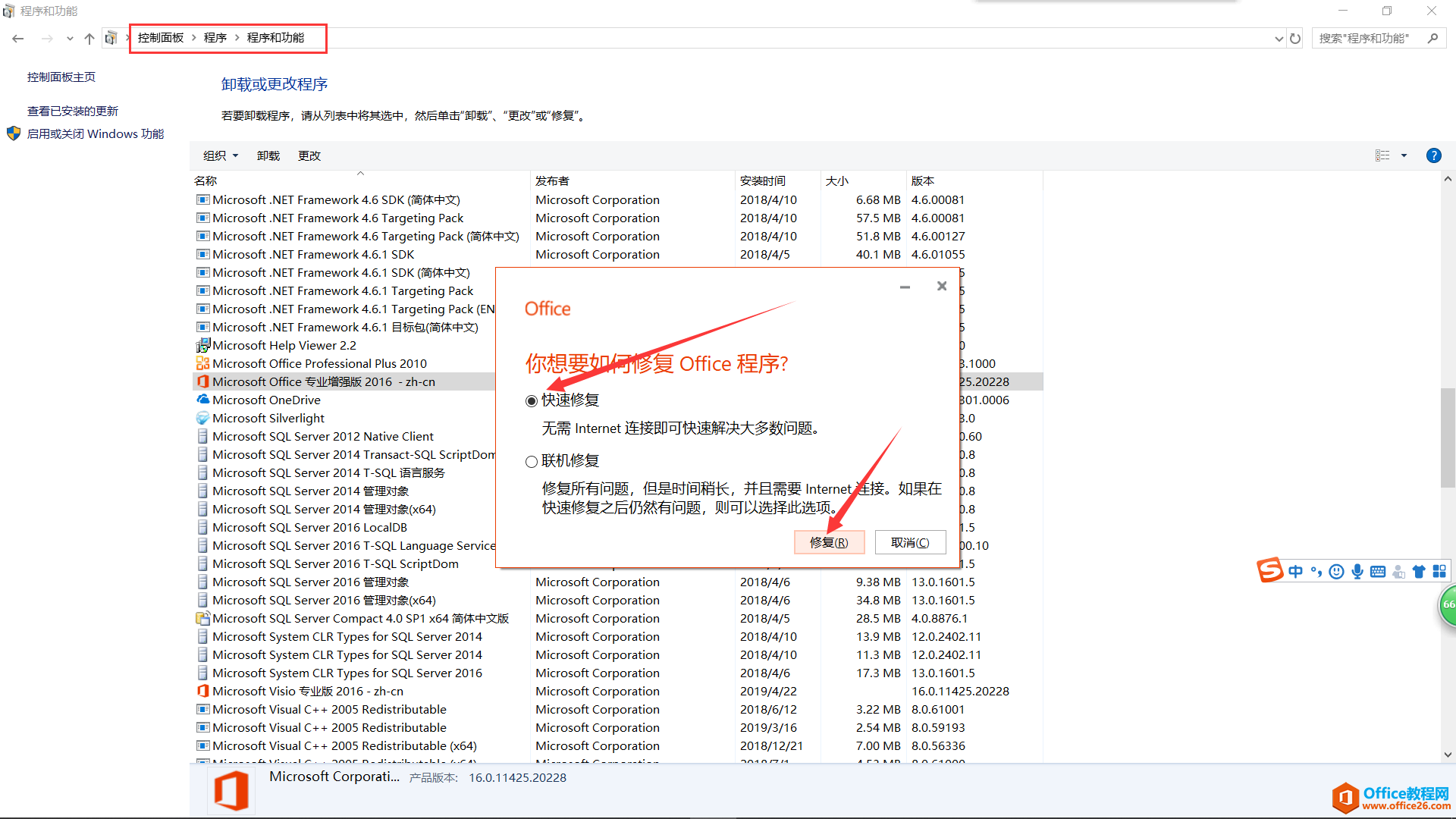 如果office2010/2013和office2016/2019共存,如何将office2016设置为默认打开的office