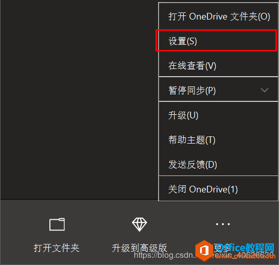 如何解决Office 365套件一直提示“缓存凭据已到期,无法上载或下载你的更改”问题
