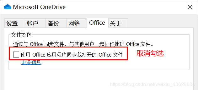 如何解决Office 365套件一直提示“缓存凭据已到期,无法上载或下载你的更改”问题