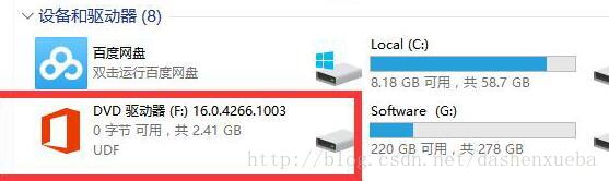 如何自定义安装office 2016(通过configuration.xml文件来指定安装内容和路径)