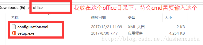 如何自定义安装office 2016(通过configuration.xml文件来指定安装内容和路径)