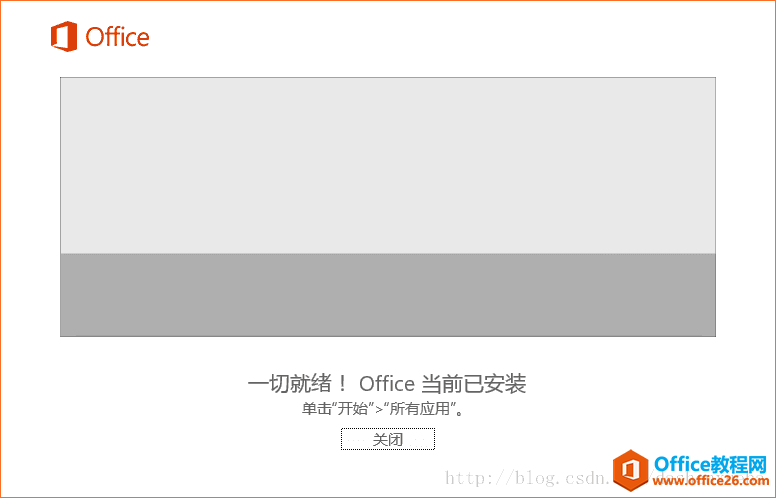 如何自定义安装office 2016(通过configuration.xml文件来指定安装内容和路径)