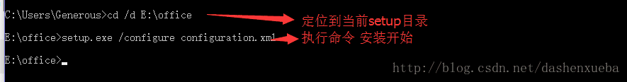 如何自定义安装office 2016(通过configuration.xml文件来指定安装内容和路径)