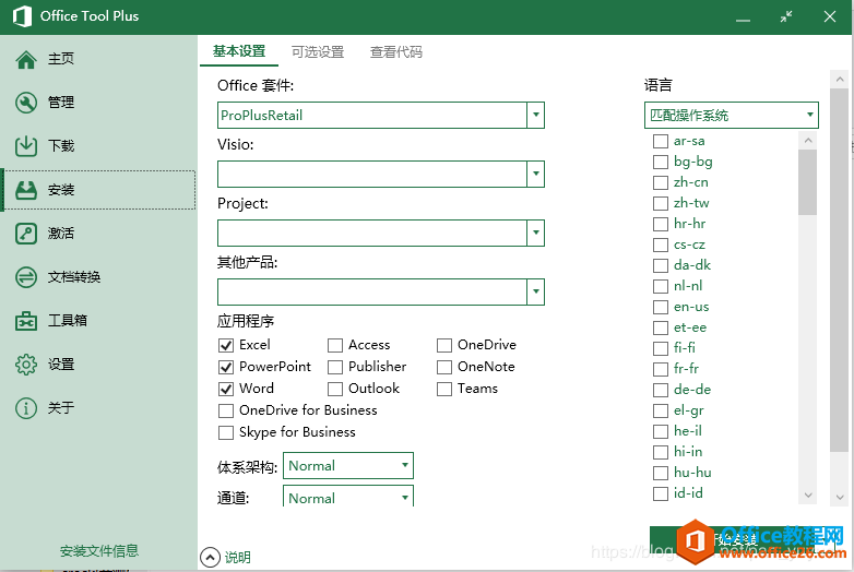 专业增强版 2019 激活方法，完美成功图解教程