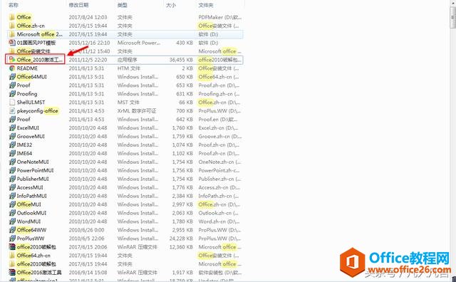 office老是弹出激活向导窗口,是怎么回事?
