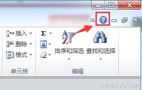 怎样使用office帮助?