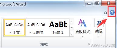 怎样使用office帮助?