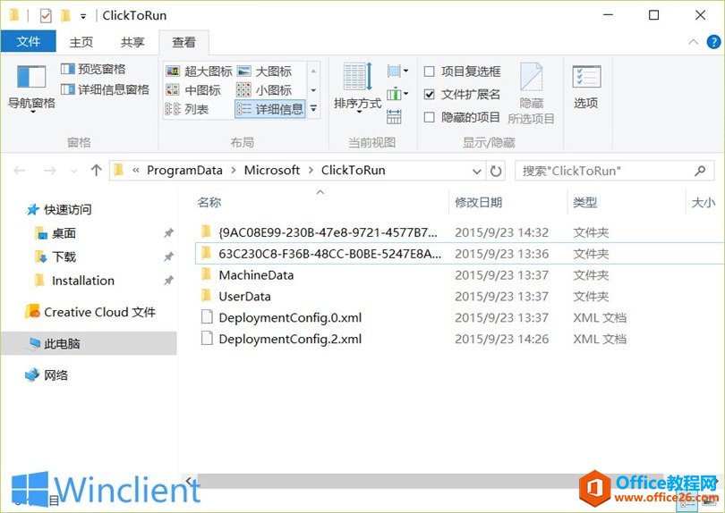 free-disk-space-after-installing-office-2016-12 free-disk-space-after-installing-office-2016-12