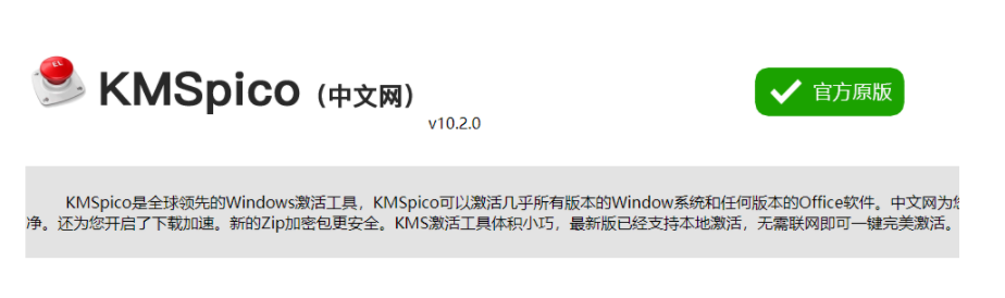如何激活office2010 激活office2010的方法截图