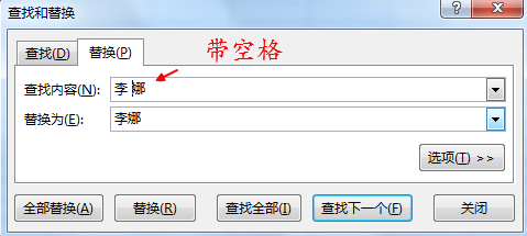 在Excel中查找同名同姓,怎么出现了错误