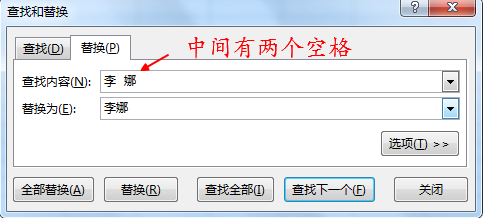 在Excel中查找同名同姓,怎么出现了错误