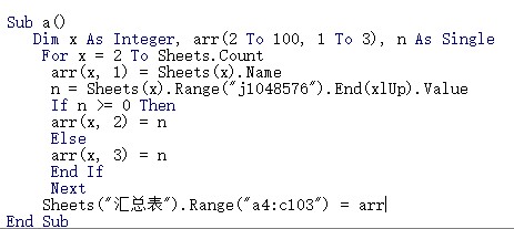 决定工作效率的关键技能—Excel多表数据快速汇总(高级)
