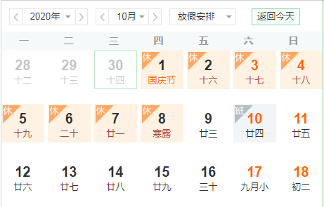 Excel办公技巧:如何计算间隔指定工作日的截止日期?