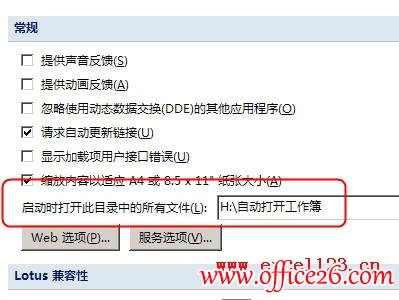 启动Excel2007