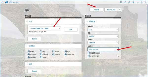 office2021怎么激活免费使用?office2021免费激活教程