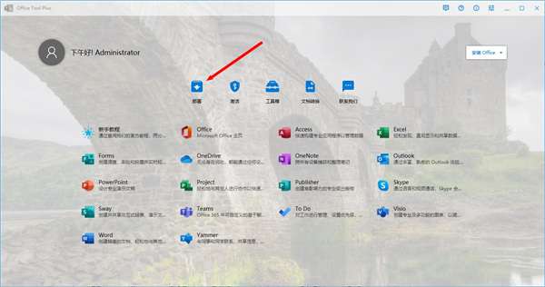 office2021怎么激活免费使用?office2021免费激活教程