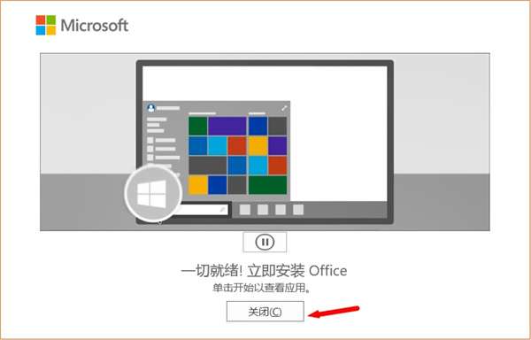 office2021怎么激活免费使用?office2021免费激活教程