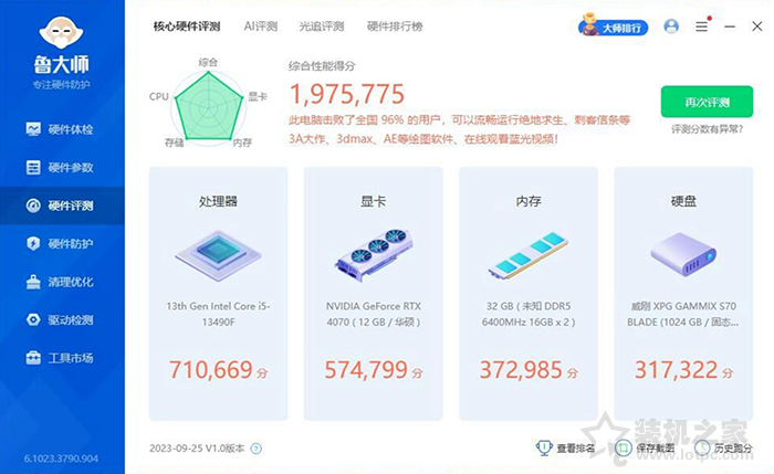 星璨小岚装机实例,i5 13490F搭配RTX4070海景房主机配置推荐