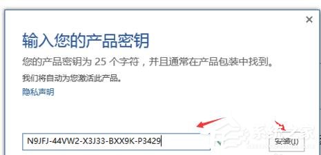 Office2016激活秘钥有哪些?Office2016最新激活密钥分享