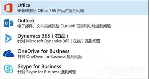 Office 365激活失败?