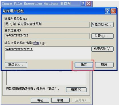 安装office被提示无法写入注册表