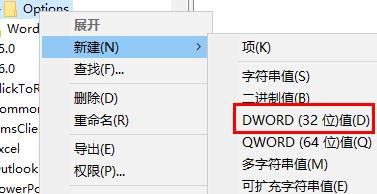 office2010安装包安装到电脑上的方法