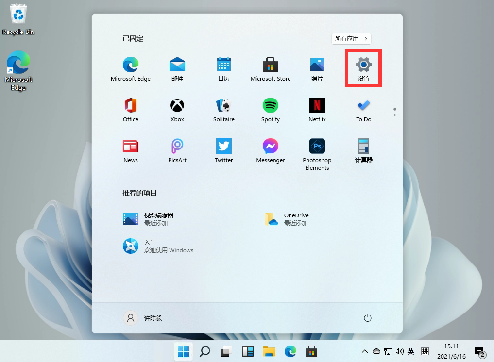 Windows11怎么安装中文语言包?