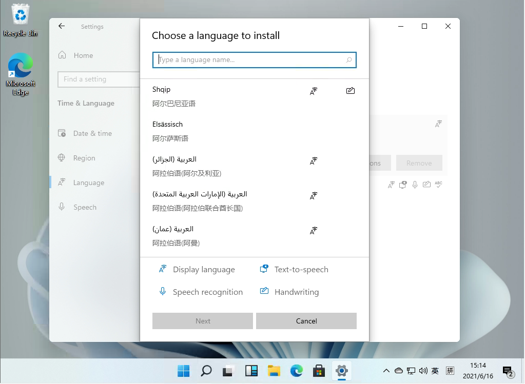 Windows11怎么安装中文语言包?