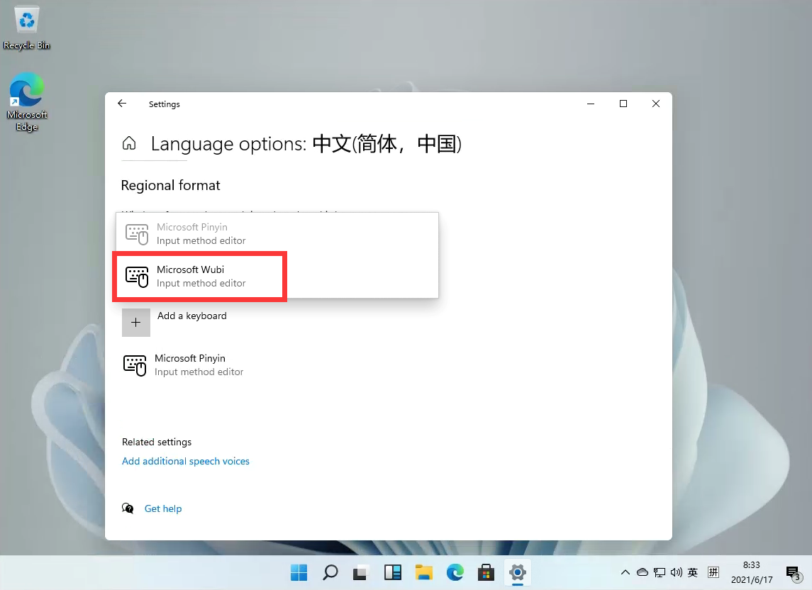 Windows11怎么设置五笔输入法?