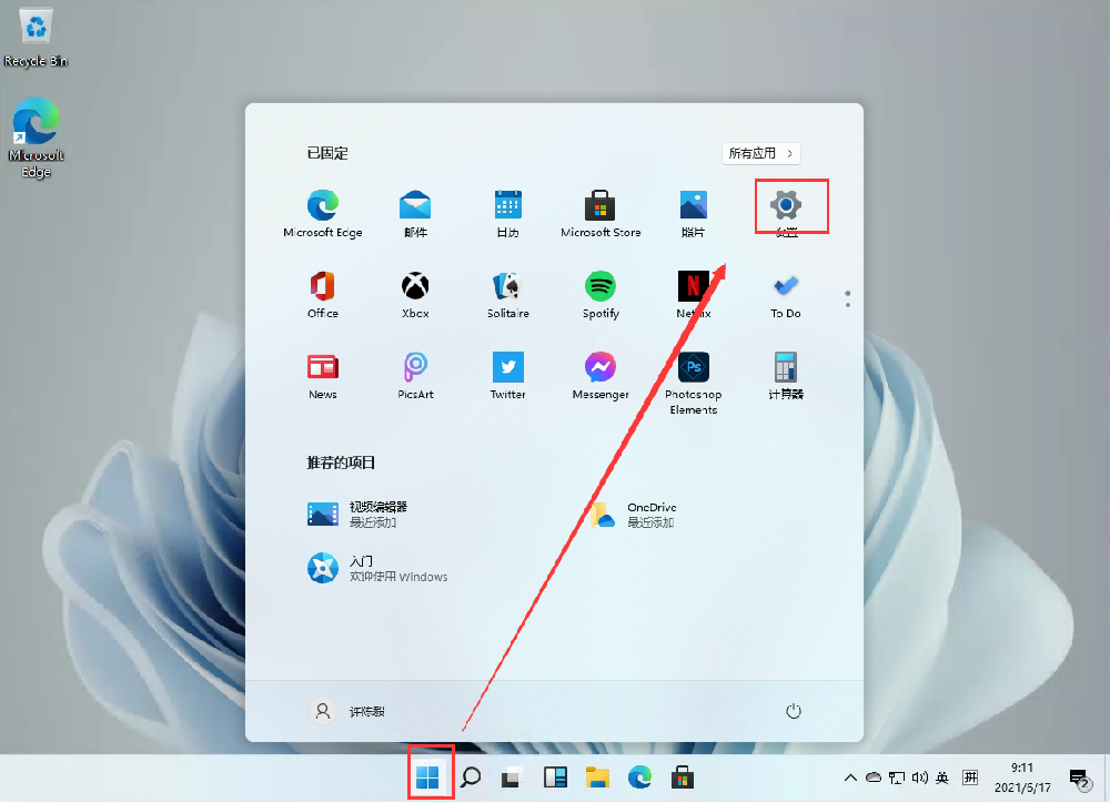 Windows11怎么查看IP地址?