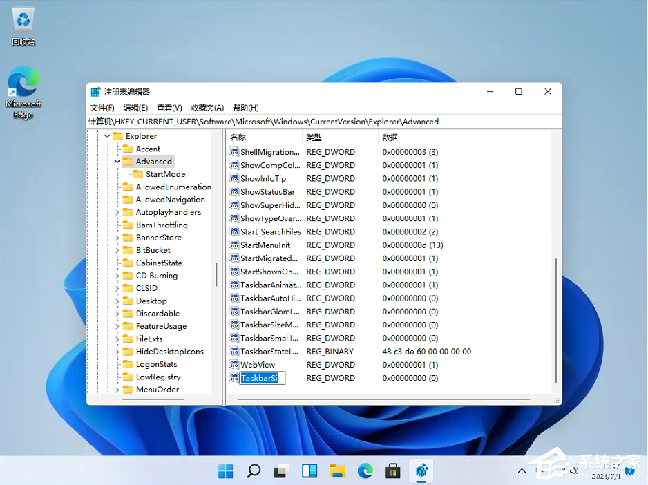 Win11任务栏太宽了怎么办?