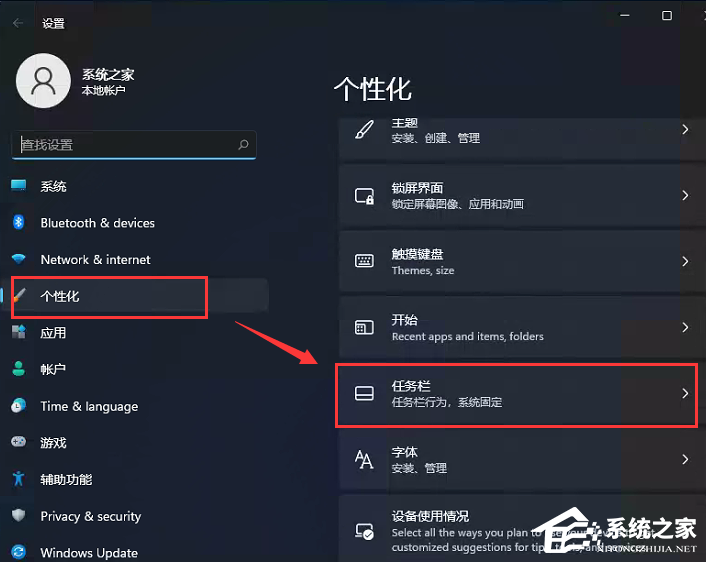 Win11开始菜单居左怎么设置?