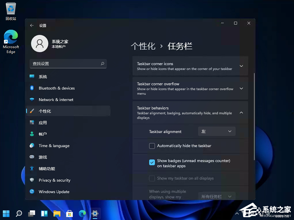 Win11开始菜单怎么从中间移到左边?