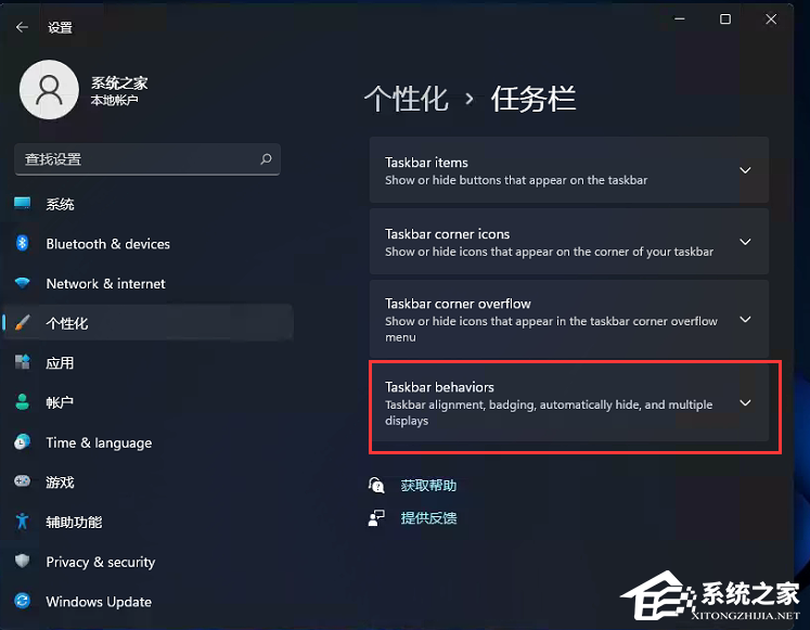 Win11开始菜单怎么从中间移到左边?