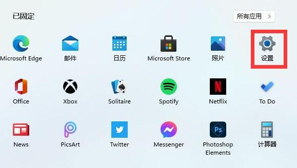 Win11如何关闭防火墙?